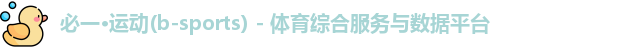 b体育必一官网